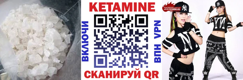 Кетамин VHQ  Дивногорск 